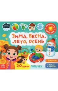 Книжка с липучками