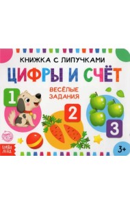 Книжка с липучками