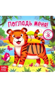 Тактильная книжка 