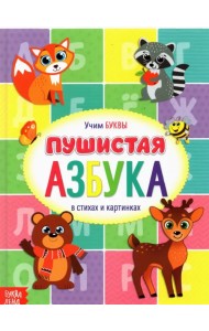 Книга для малышей 