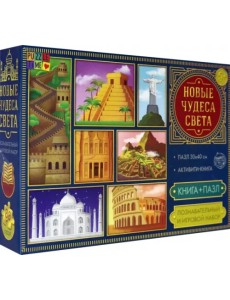 Познавательный игровой набор "Новые чудеса света" (Книга + пазл 88 элементов)