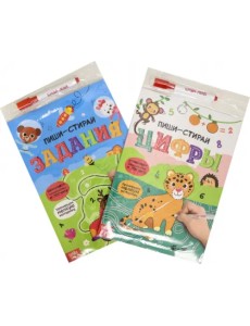 Обучающие книги с маркером. Пиши-стирай. Цифры и задания, 2 штуки