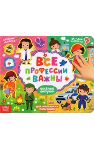 Книжка с липучками