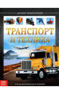 Детская энциклопедия 