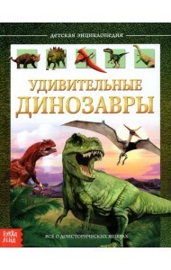 Детская энциклопедия 