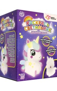 Раскрась светильник. Единорожка