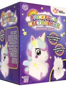 Раскрась светильник. Единорожка Раскрась светильник. Единорожка