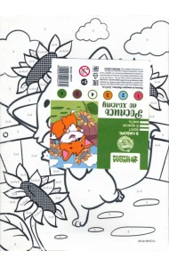 Картина по номерам. Лисенок