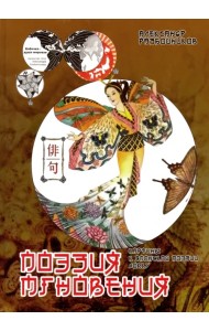 Поэзия мгновения