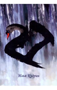 27. Сборник стихов