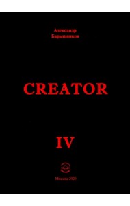 Creator IV