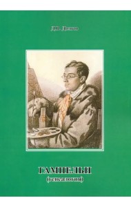 Гампельн (генеалогия)