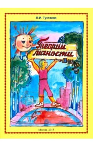 О самоактуализации ученика в образовательной среде школы. Современные теории личности в школе