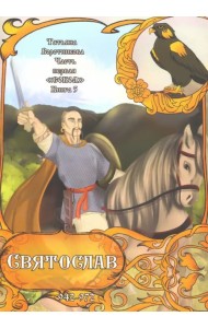 Часть первая. 