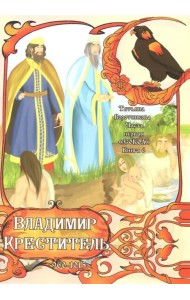 Часть первая. 