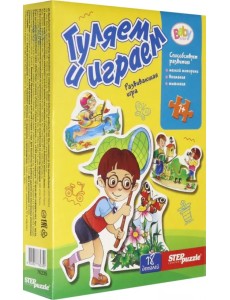 Игра-малышка. Гуляем и играем Игра-малышка. Гуляем и играем