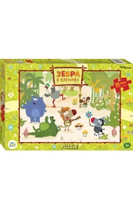 Пазл-maxi. Зебра в клеточку, 35 элементов