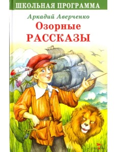 Озорные рассказы