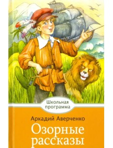 Озорные рассказы Озорные рассказы