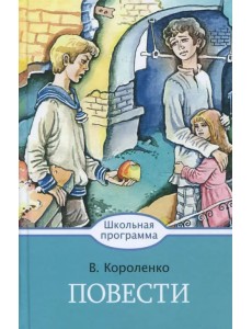 Повести Повести