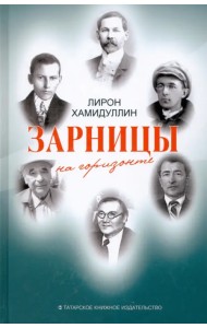 Зарницы на горизонте