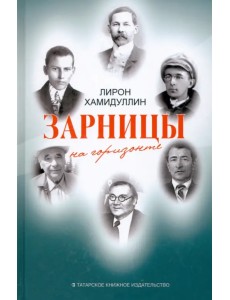 Зарницы на горизонте