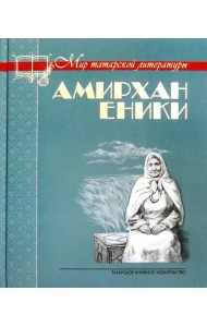 Невысказанное завещание