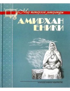 Невысказанное завещание