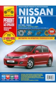 Nissan Tiida с 2007 г., рестайл. 2009 г. Рук-во по эксплуатации, техническому обслуживанию и ремонту