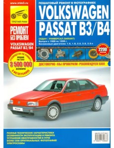 Volkswagen Passat B3/B4. Руководство по эксплуатации, обслуживанию и ремонту