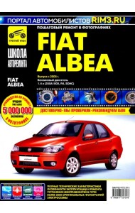 Fiat Albea с 2005 г. Руководство по эксплуатации, техническому обслуживанию и ремонту
