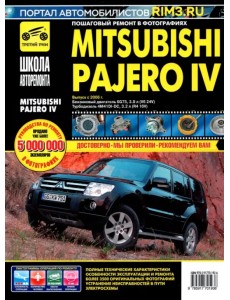 Mitsubishi Pajero IV. Руководство по эксплуатации, техническому обслуживанию и ремонту