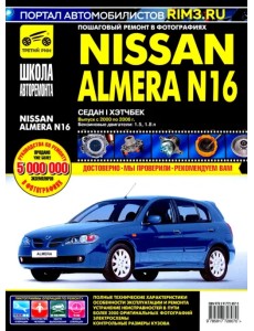 NISSAN ALMERA N16. Руководство по эксплуатации, техническому обслуживанию и ремонту