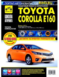 Toyota Corolla E160 с 2013 г. Руководство по эксплуатации, техническому обслуживанию и ремонту Toyota Corolla E160 с 2013 г. Руководство по эксплуатации, техническому обслуживанию и ремонту