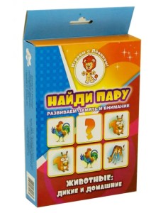 Найди пару. Животные дикие и домашние Найди пару. Животные дикие и домашние