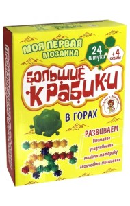 Моя первая мозаика. Большие крабики. В горах