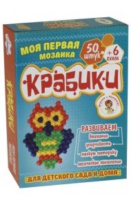 Моя первая мозаика. Крабики, 50 штук