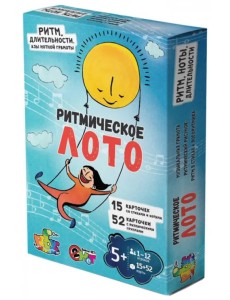 Ритмическое лото Ритмическое лото
