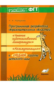 Программная разработка 