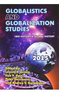 Globalistics and Globalization Studies: Big History & Global History
