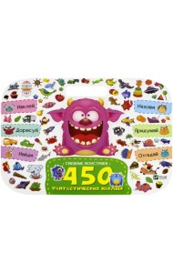 Смешные монстрики