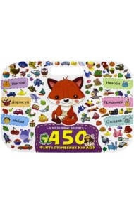 Шаловливые зверята