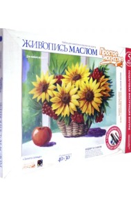 Набор для живописи №8. Золото солнца