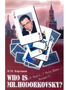 Who is mr. Hodorkowsky? Д-р Зорге..? Мата Хари...?...Матиас!!!