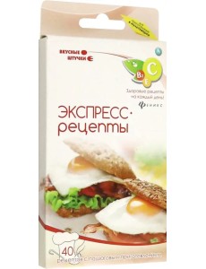 Экспресс-рецепты. Набор карточек