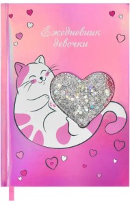 Ежедневник девочки Котик, А6+, 96 листов, линия