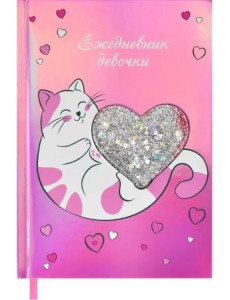 Ежедневник девочки Котик, А6+, 96 листов, линия
