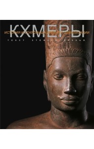 Кхмеры