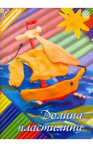 Долина пластилина