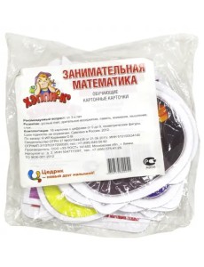 Набор развивающий "Занимательная математика" (К0055)